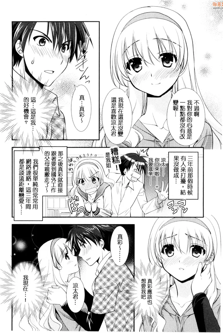 无翼鸟漫画全集