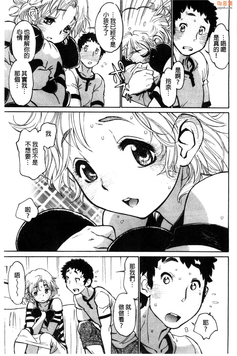 无翼鸟漫画全集