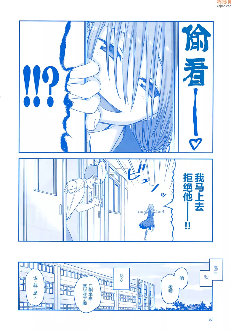 无翼鸟漫画全集之星期一的坠弯