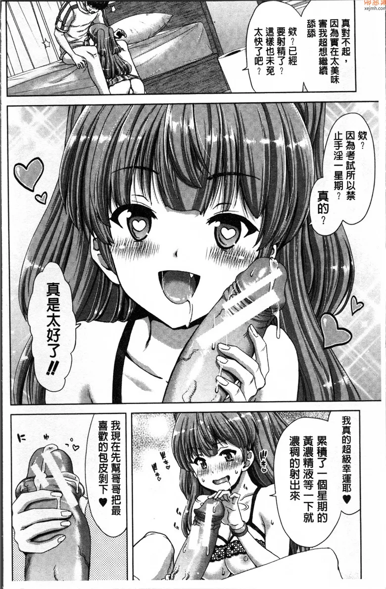 无翼鸟漫画全集