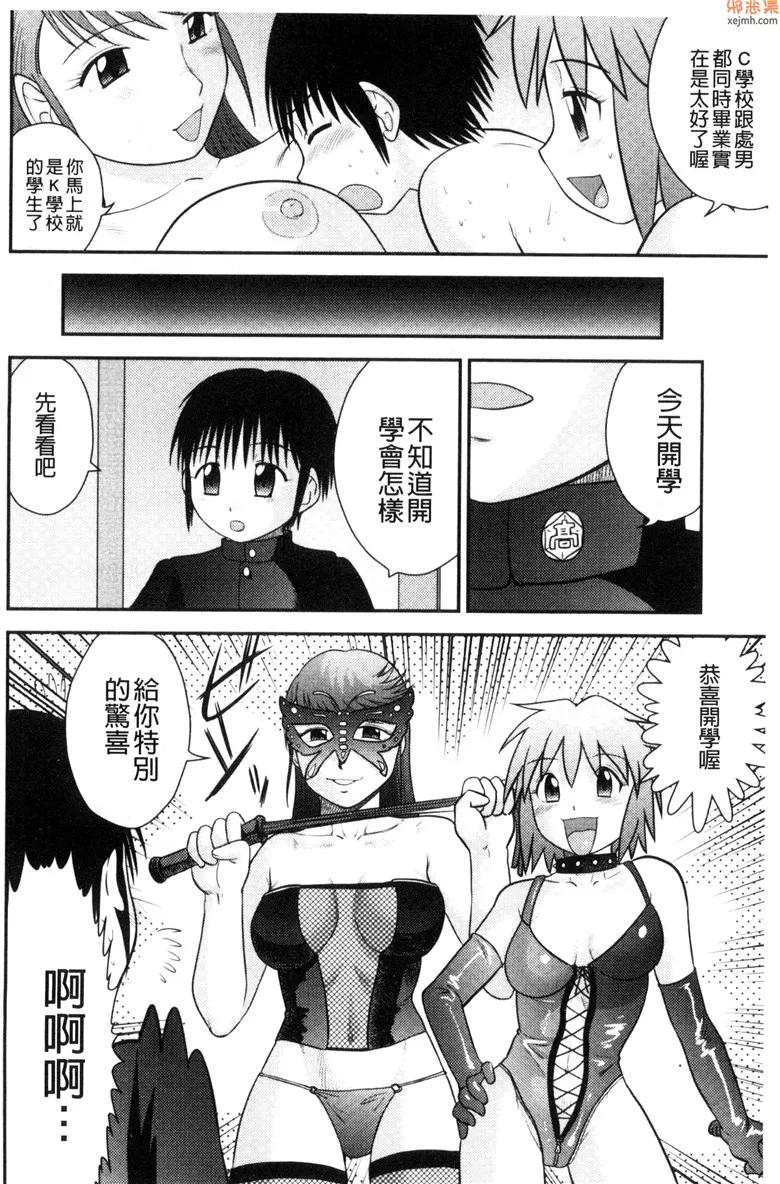 无翼鸟漫画全集之近亲乱伦家庭