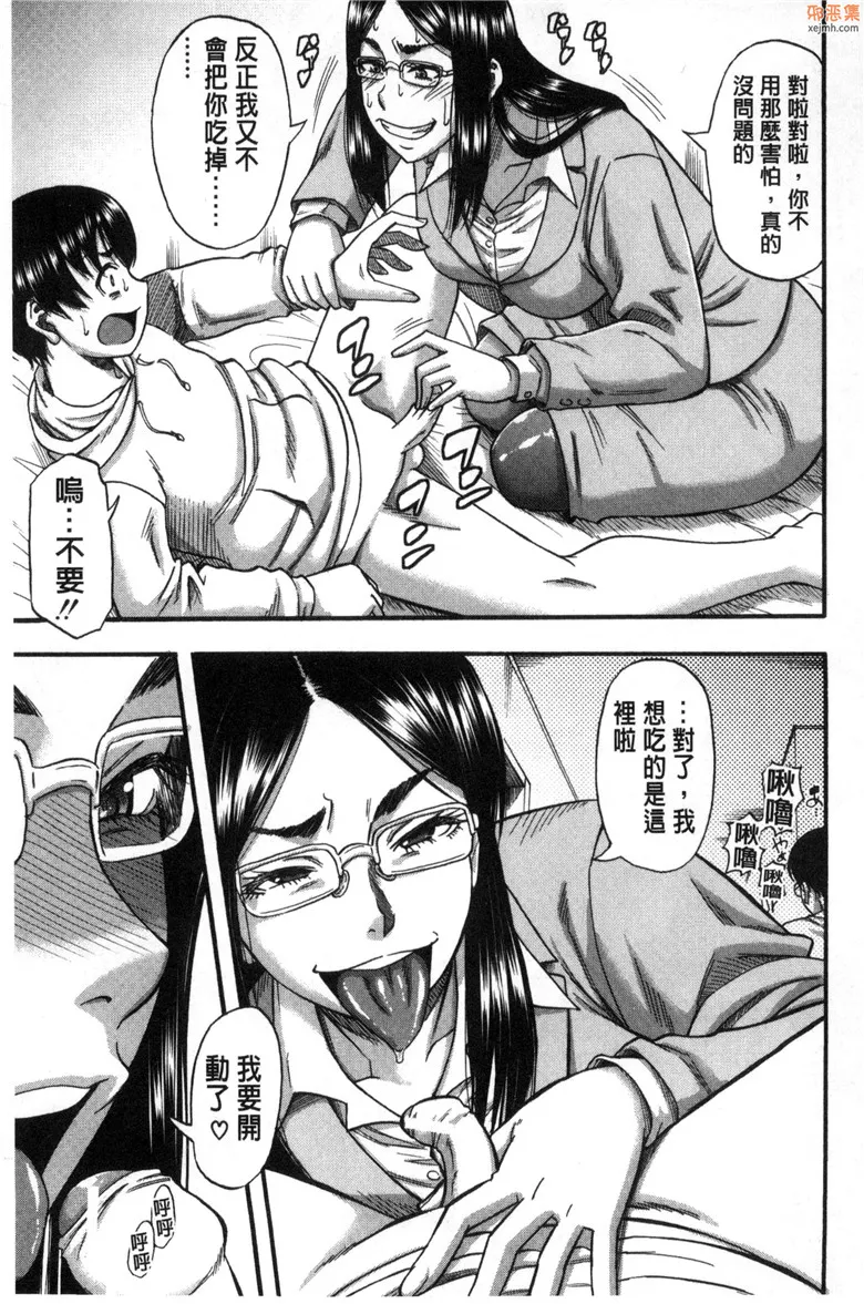 无翼鸟漫画全集