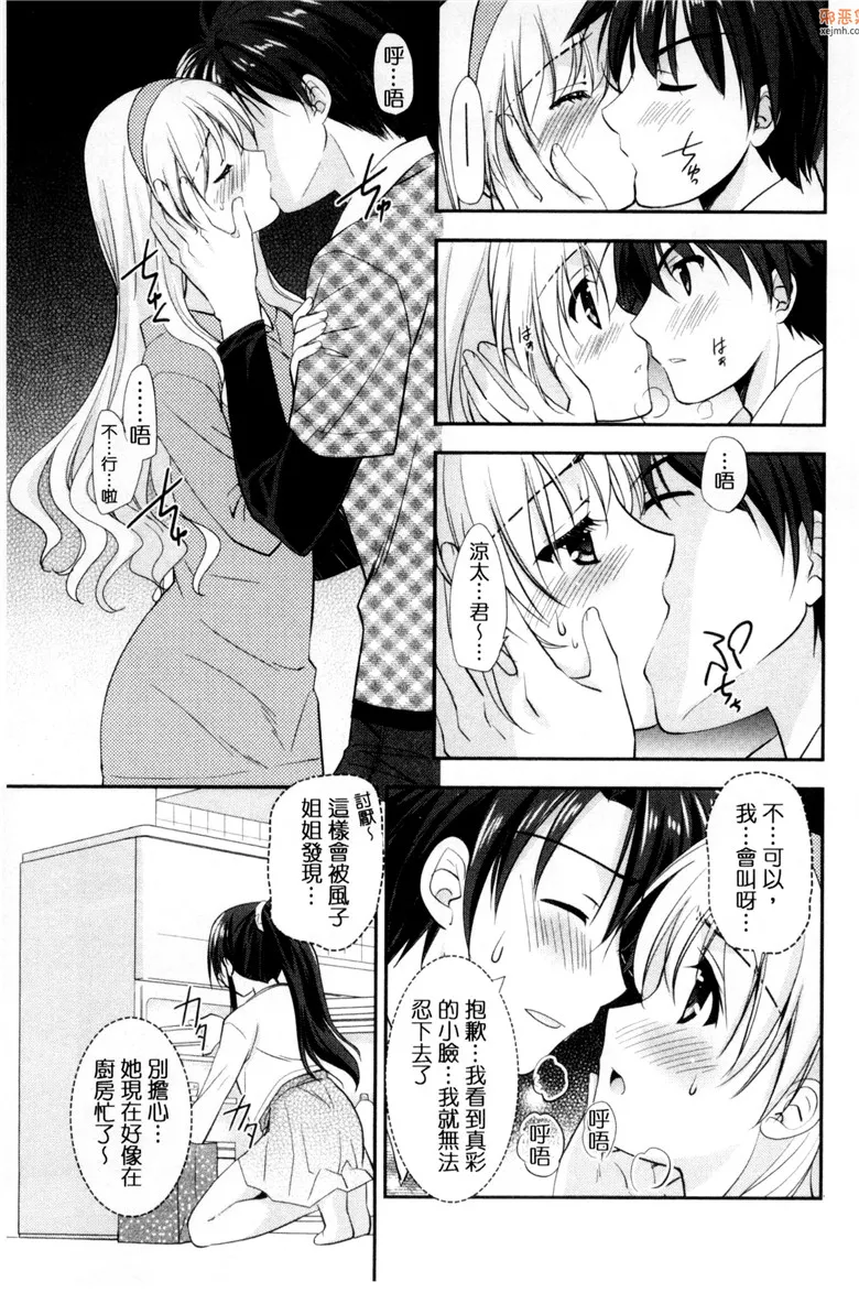 无翼鸟漫画全集