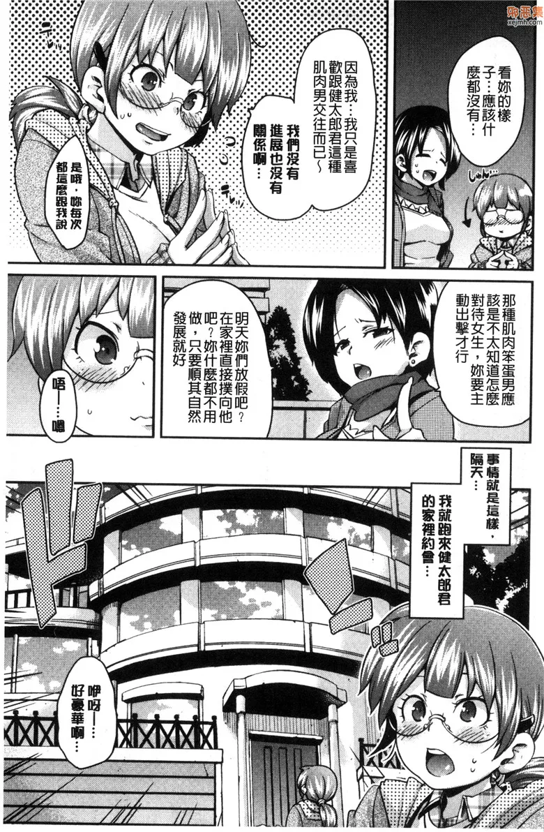 无翼鸟漫画全集