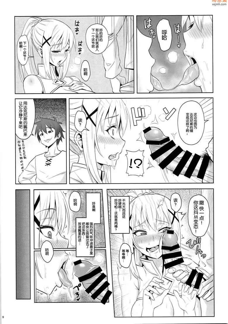 无翼鸟漫画全集