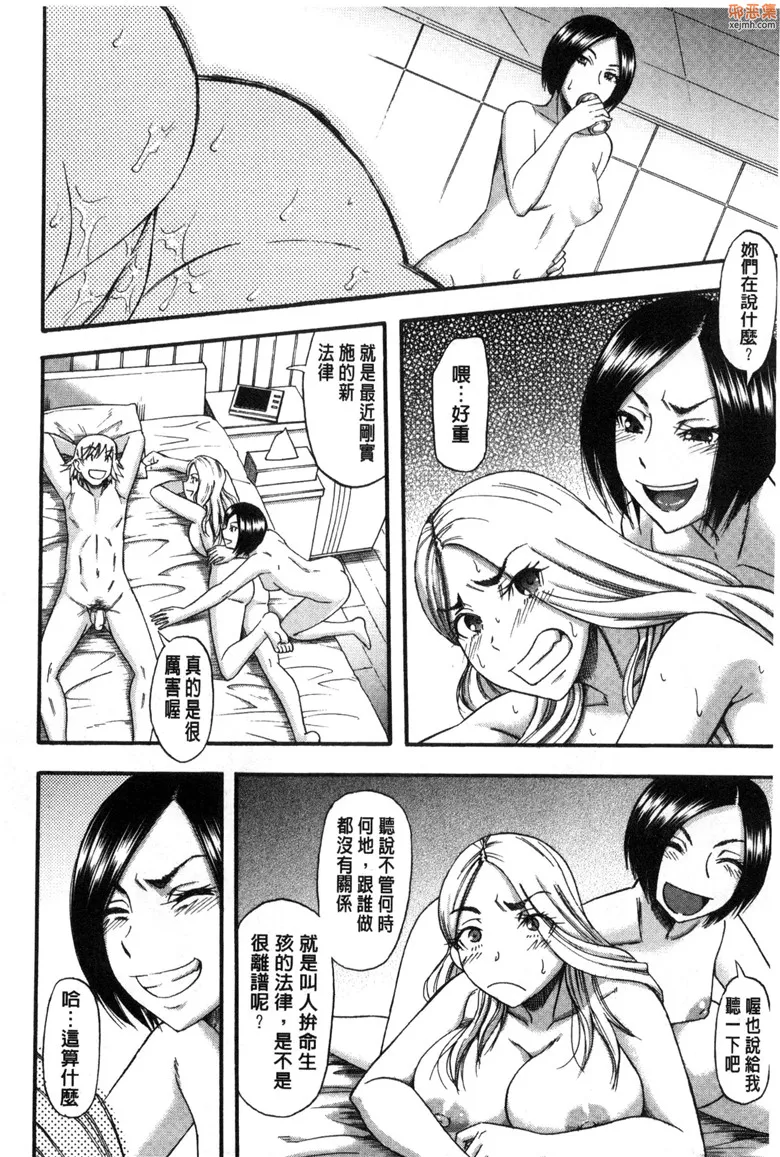 无翼鸟漫画全集