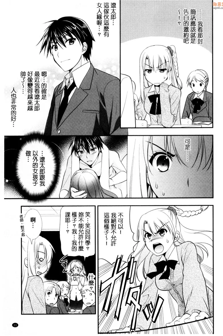 无翼鸟漫画全集