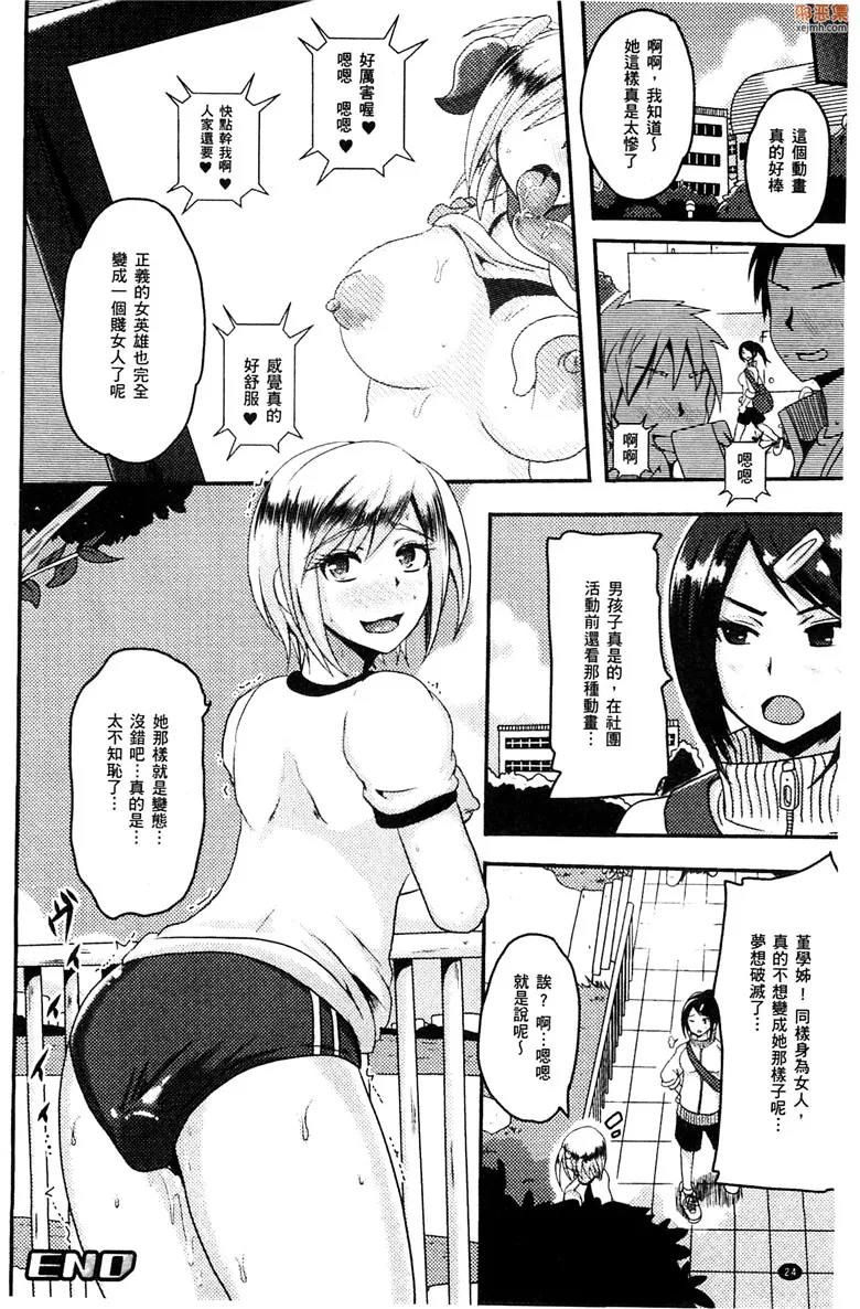 无翼鸟漫画全集