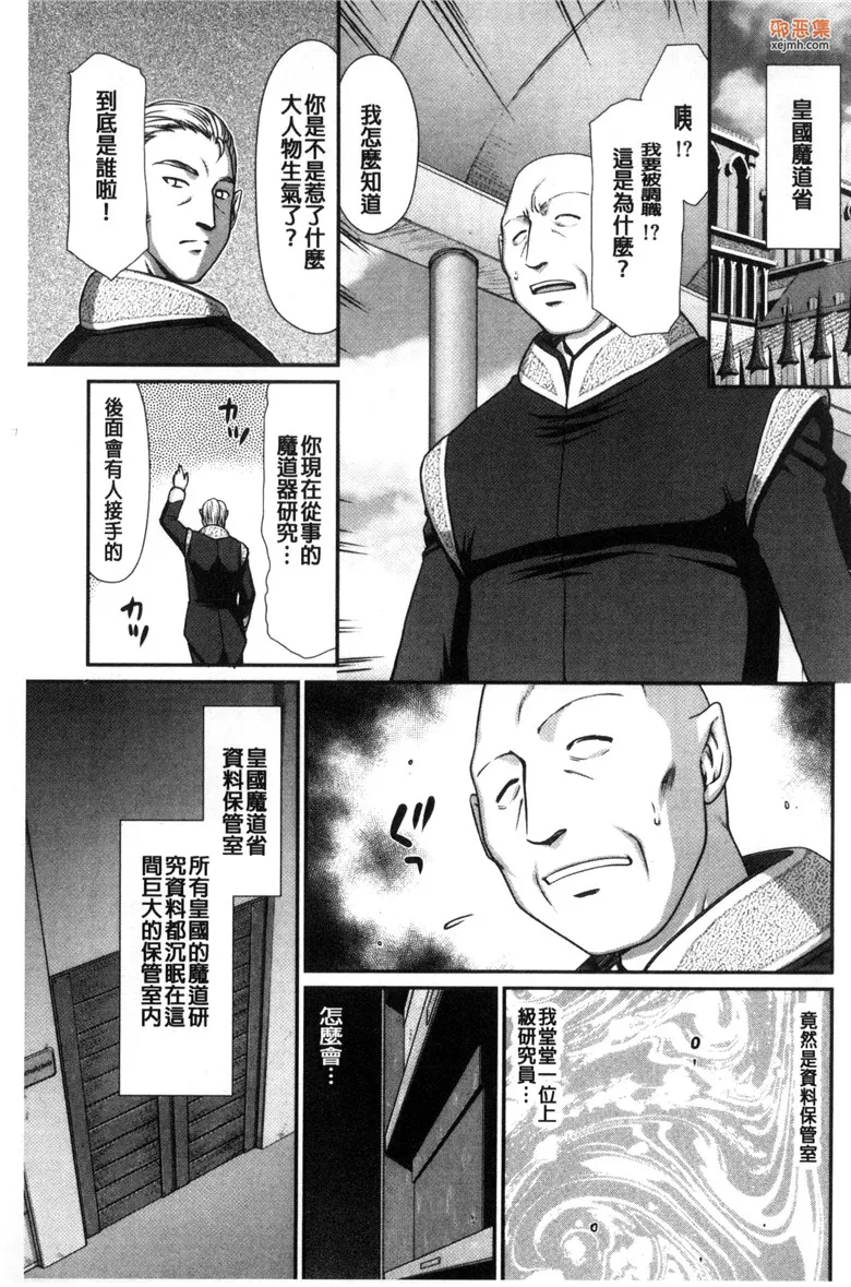 无翼鸟漫画全集