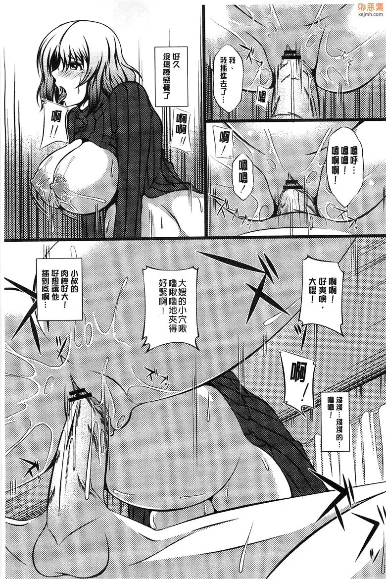 无翼鸟漫画全集