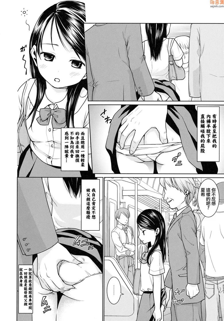 无翼鸟漫画全集