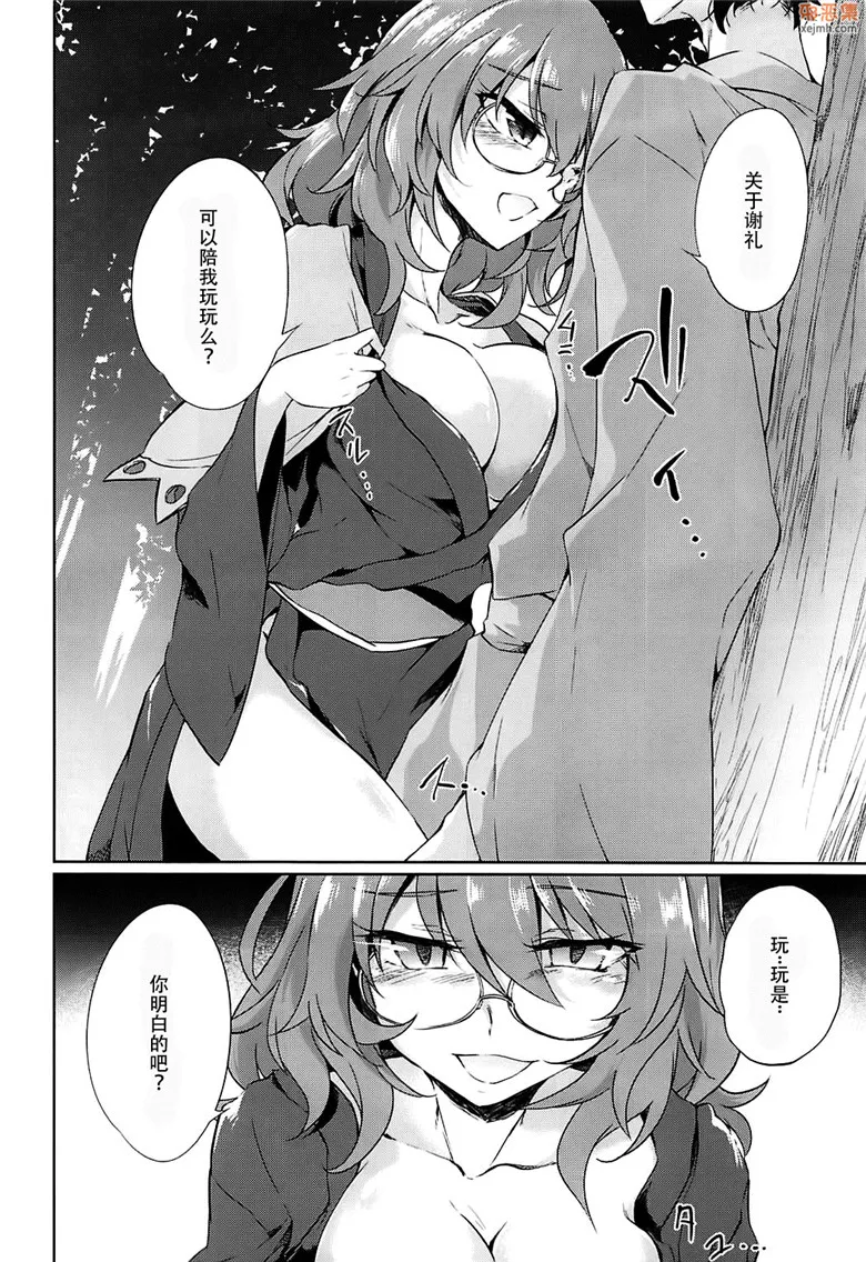 无翼鸟漫画全集