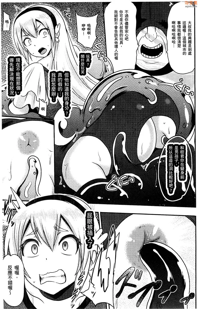 无翼鸟漫画全集