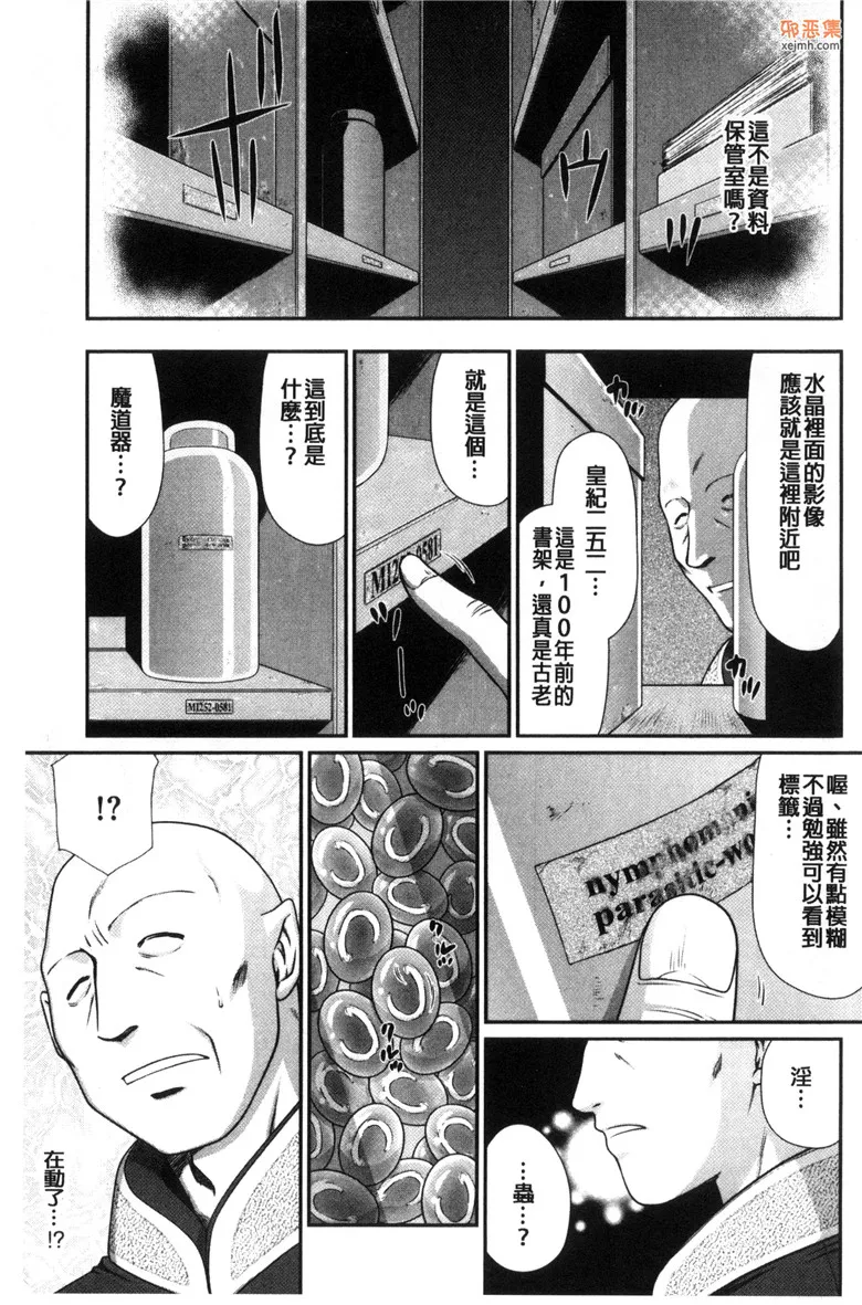 无翼鸟漫画全集