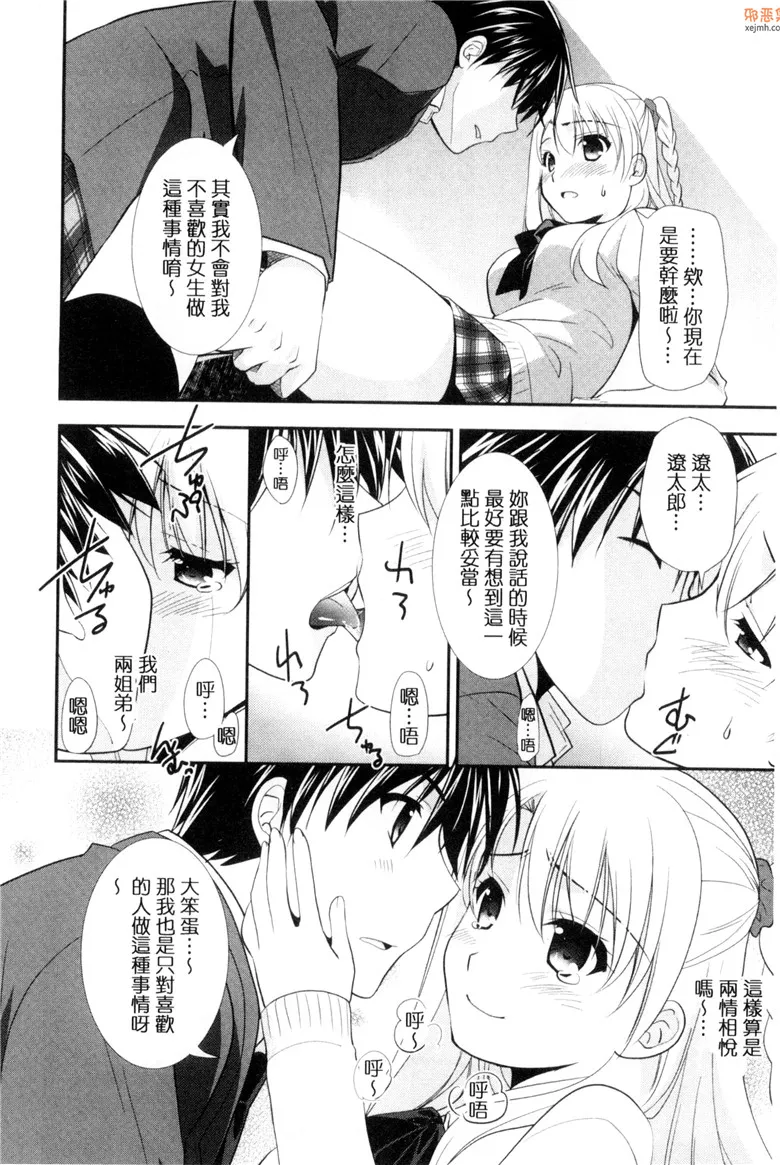 无翼鸟漫画全集