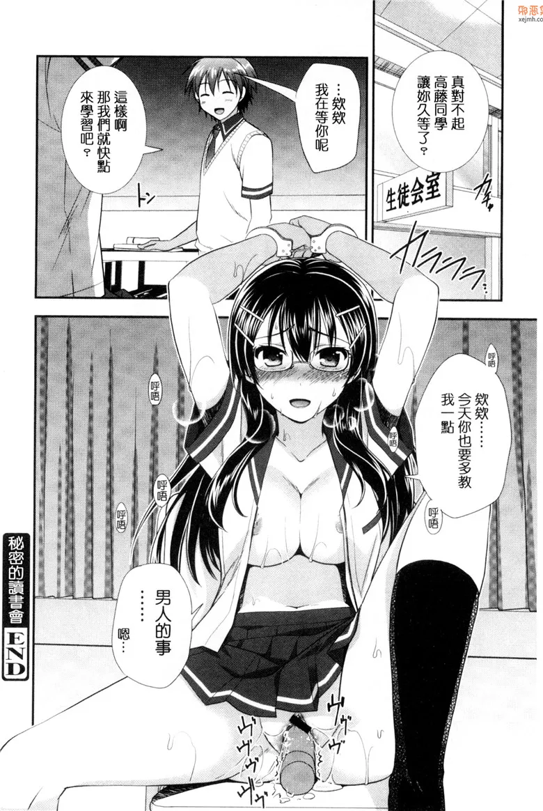 无翼鸟漫画全集