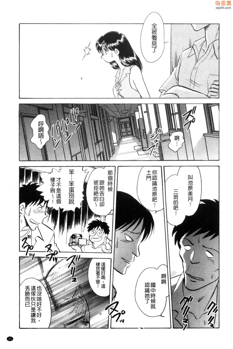 无翼鸟漫画全集