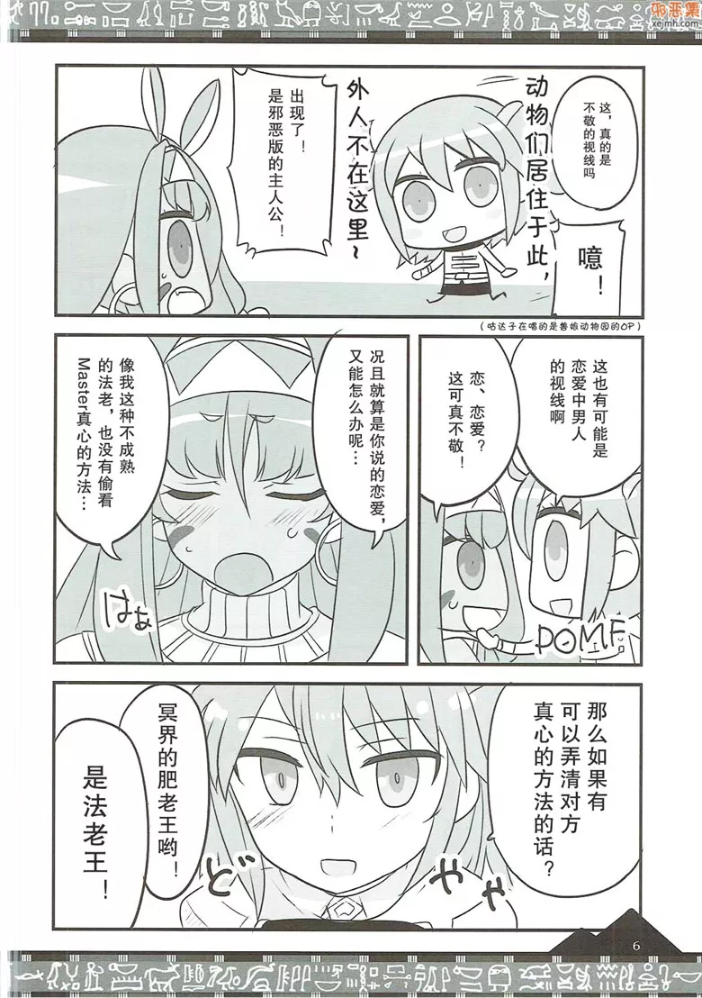 无翼鸟漫画全集