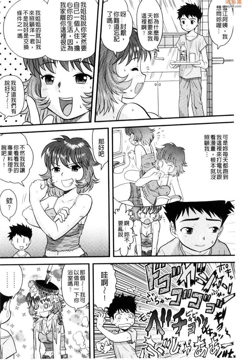 无翼鸟漫画全集