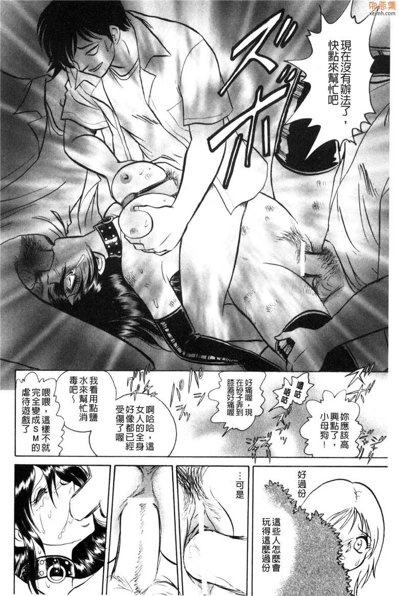 无翼鸟漫画全集