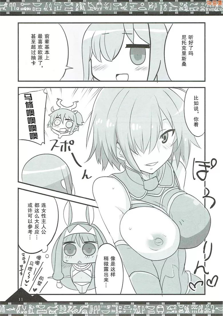 无翼鸟漫画全集之喜欢不出来！