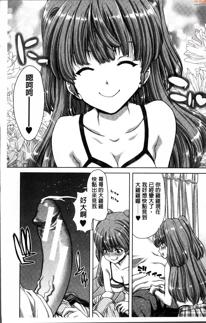 无翼鸟漫画全集