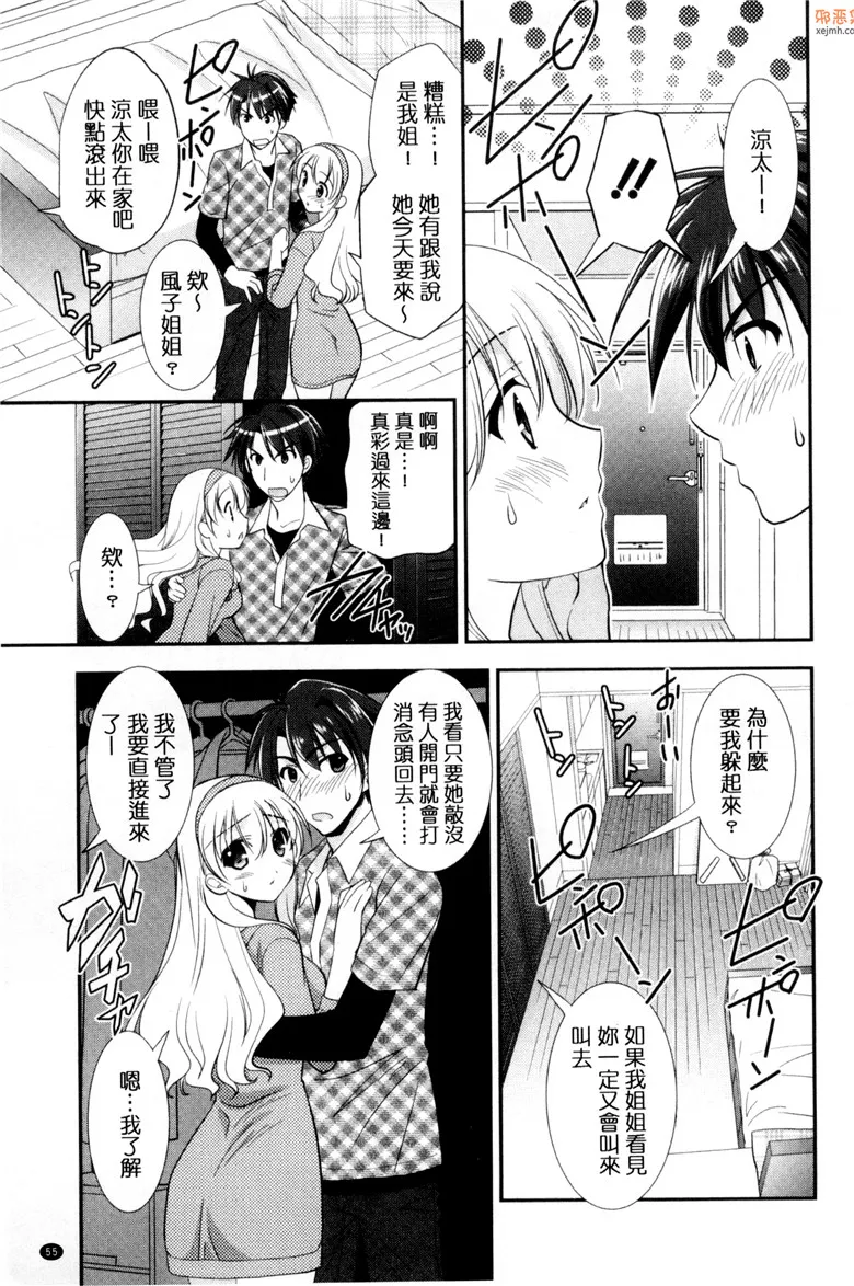 无翼鸟漫画全集