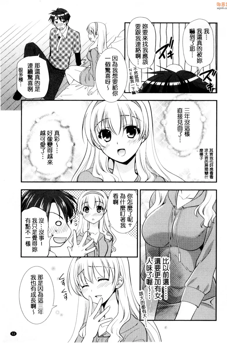 无翼鸟漫画全集