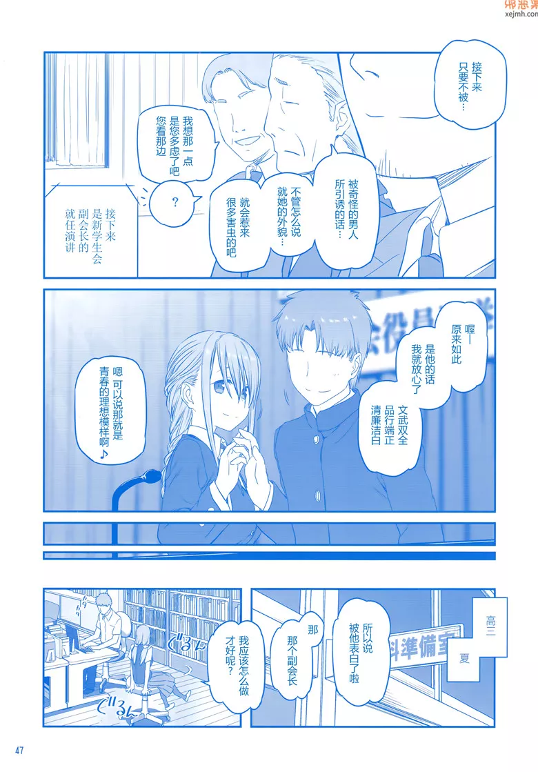 无翼鸟漫画全集之星期一的坠弯