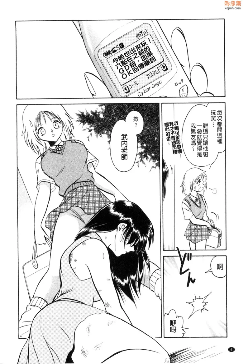 无翼鸟漫画全集