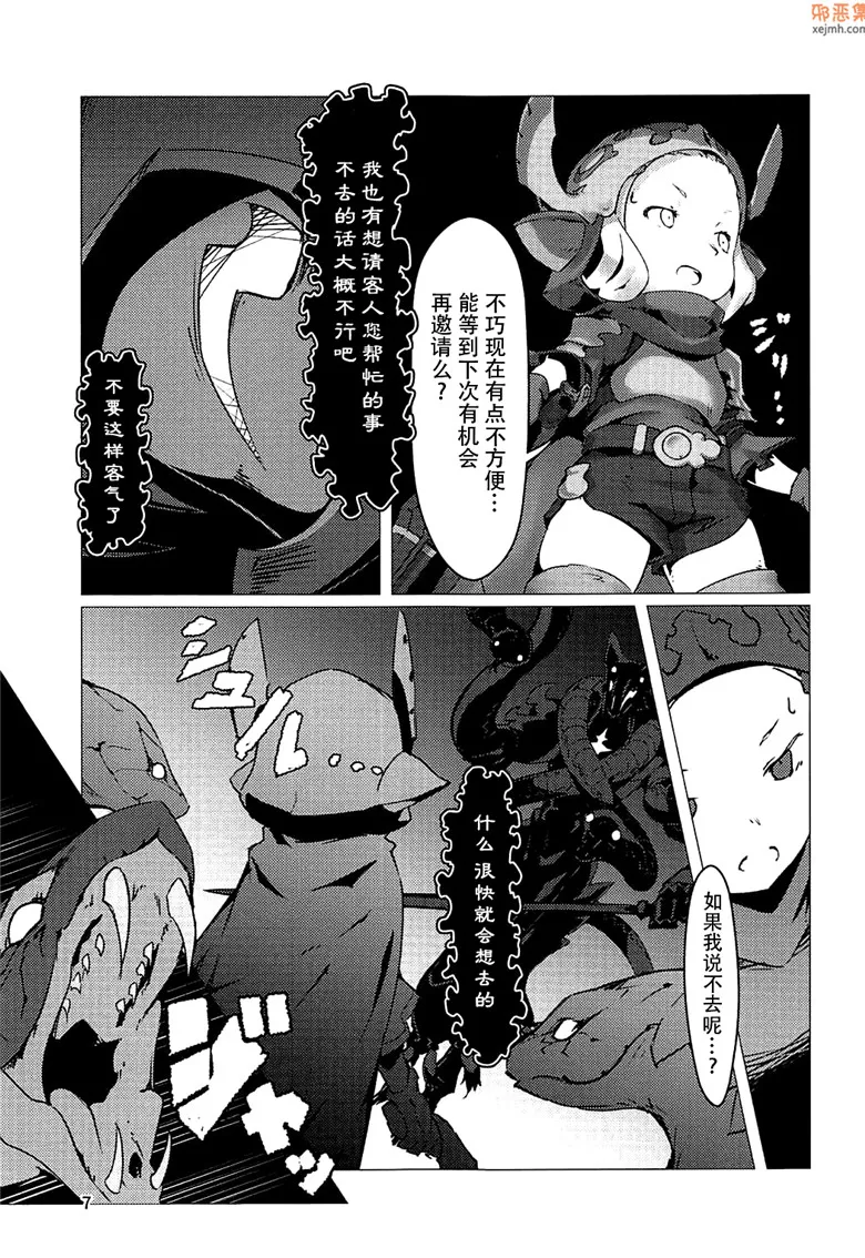 无翼鸟漫画全集之雹矢的女人佣兵