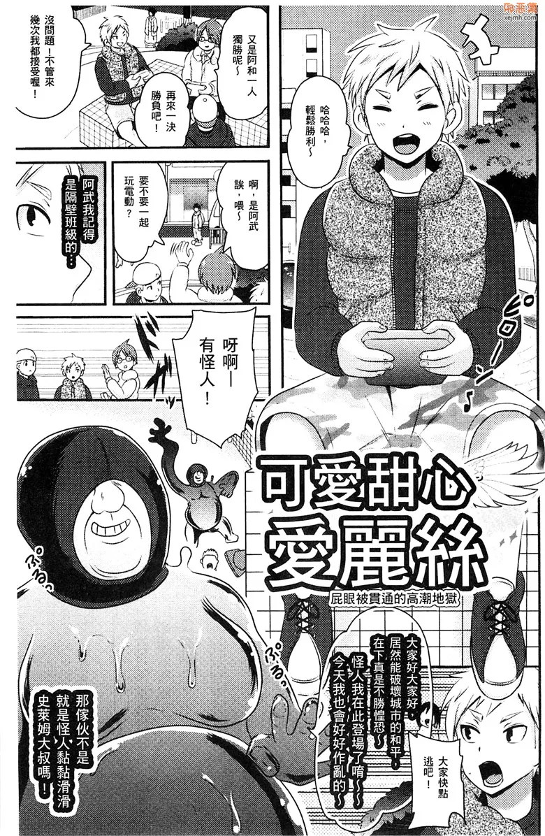 无翼鸟漫画全集