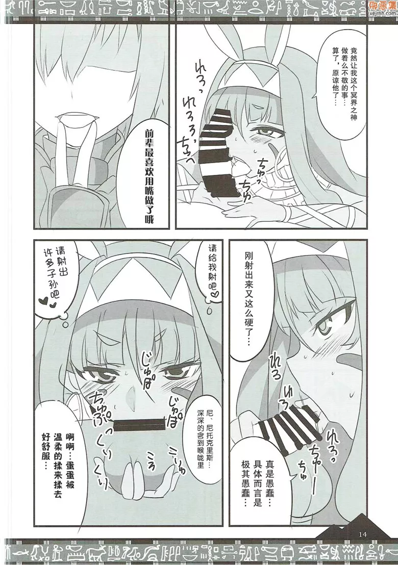 无翼鸟漫画全集之喜欢不出来！