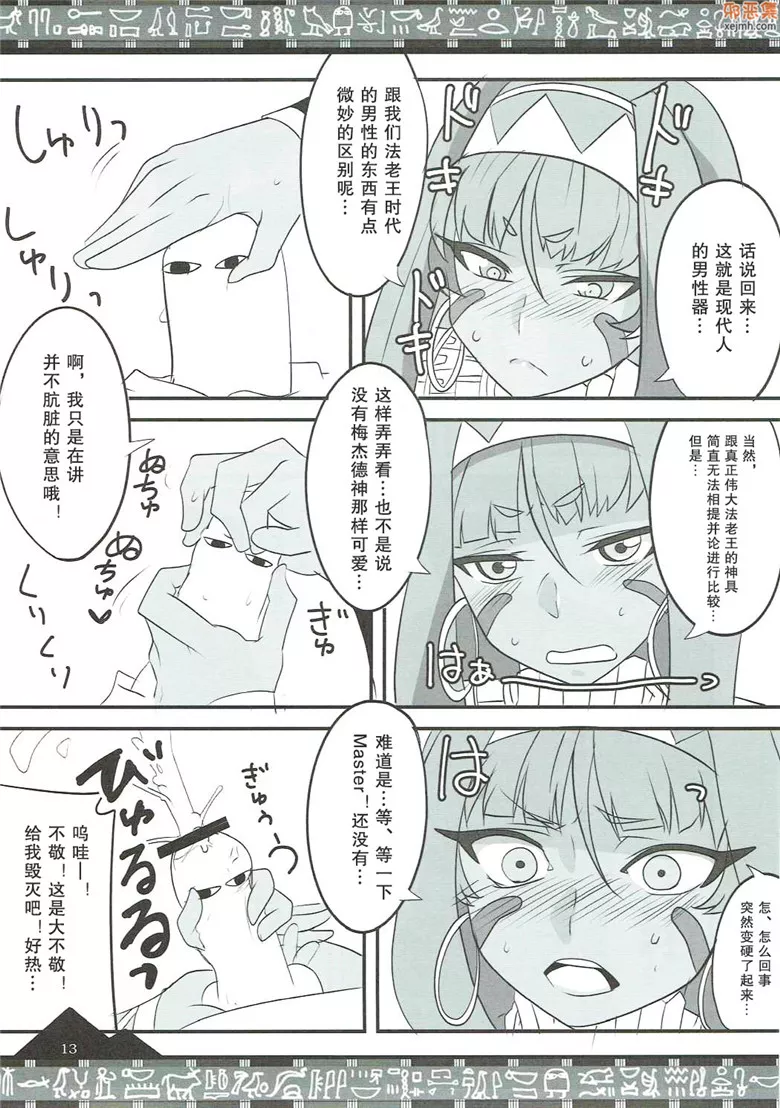 无翼鸟漫画全集之喜欢不出来！