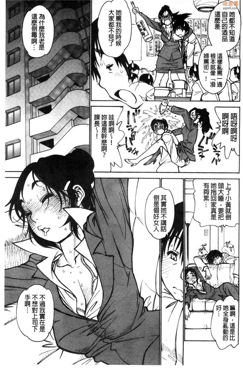 无翼鸟漫画全集