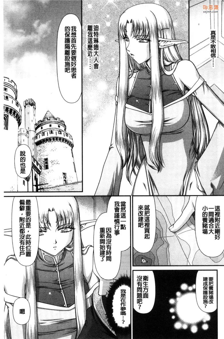 无翼鸟漫画全集