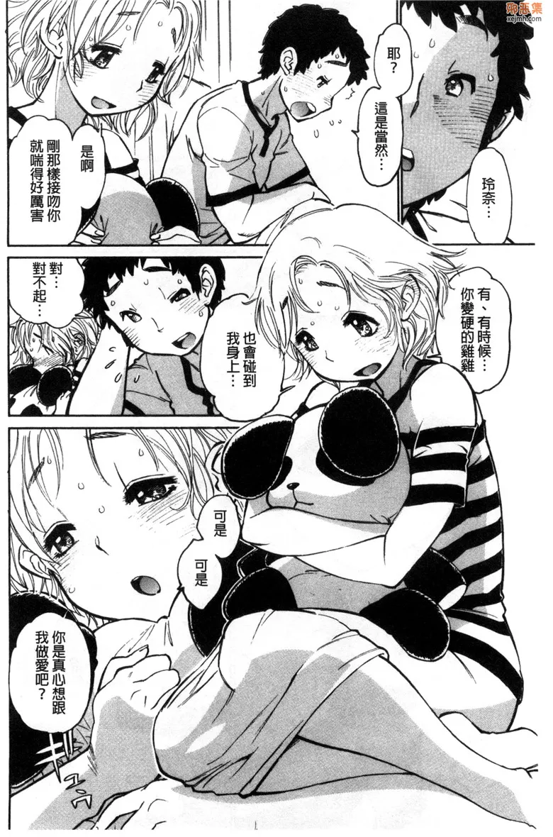 无翼鸟漫画全集