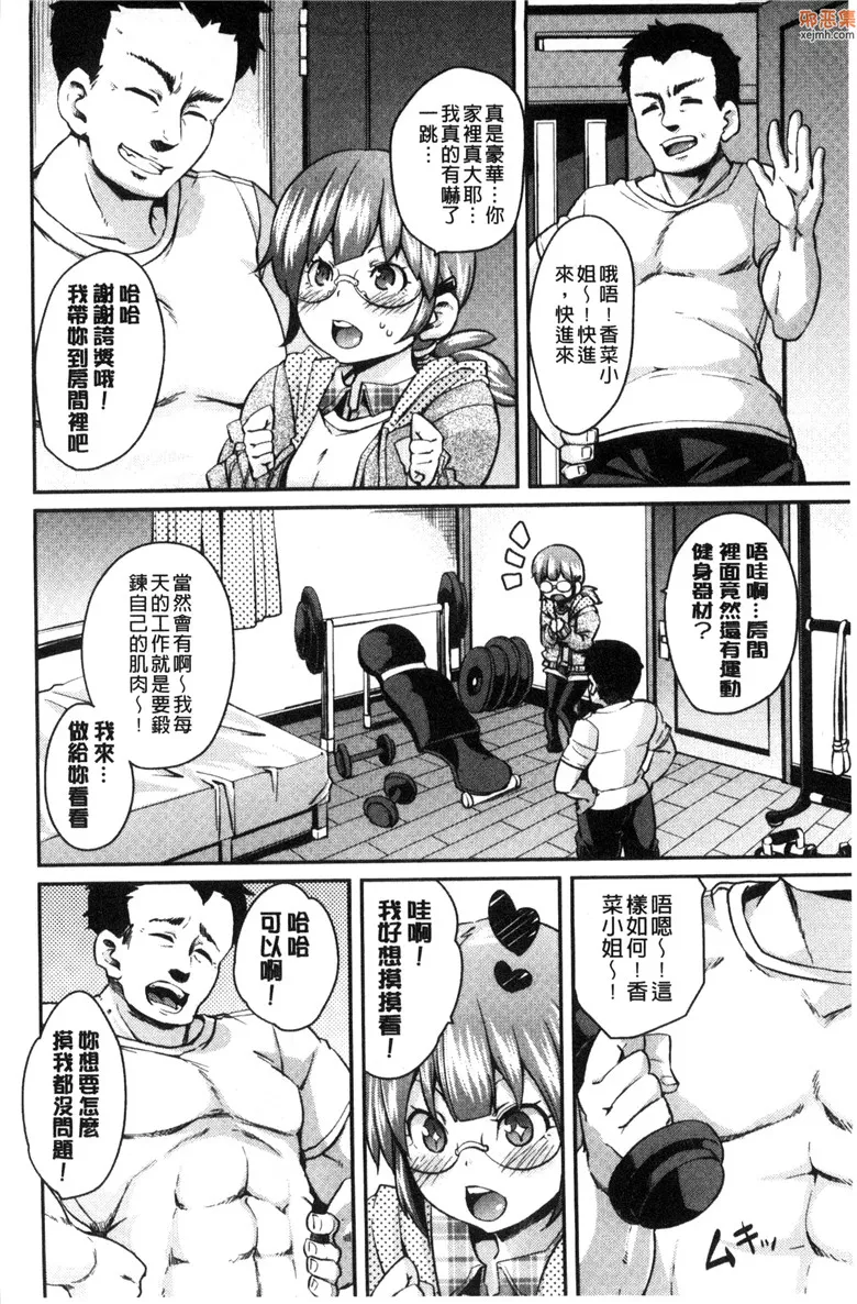 无翼鸟漫画全集