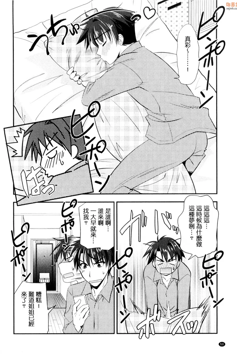 无翼鸟漫画全集