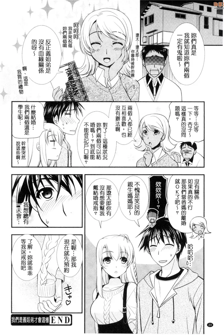 无翼鸟漫画全集