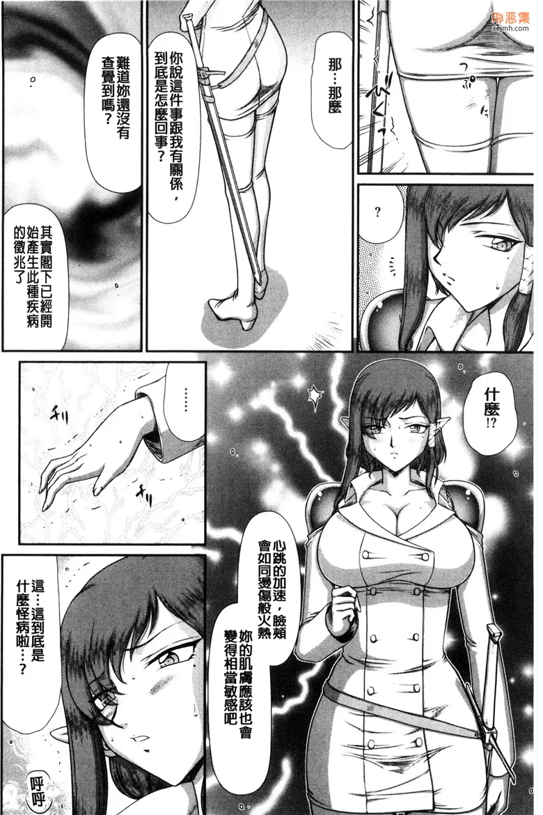 无翼鸟漫画全集