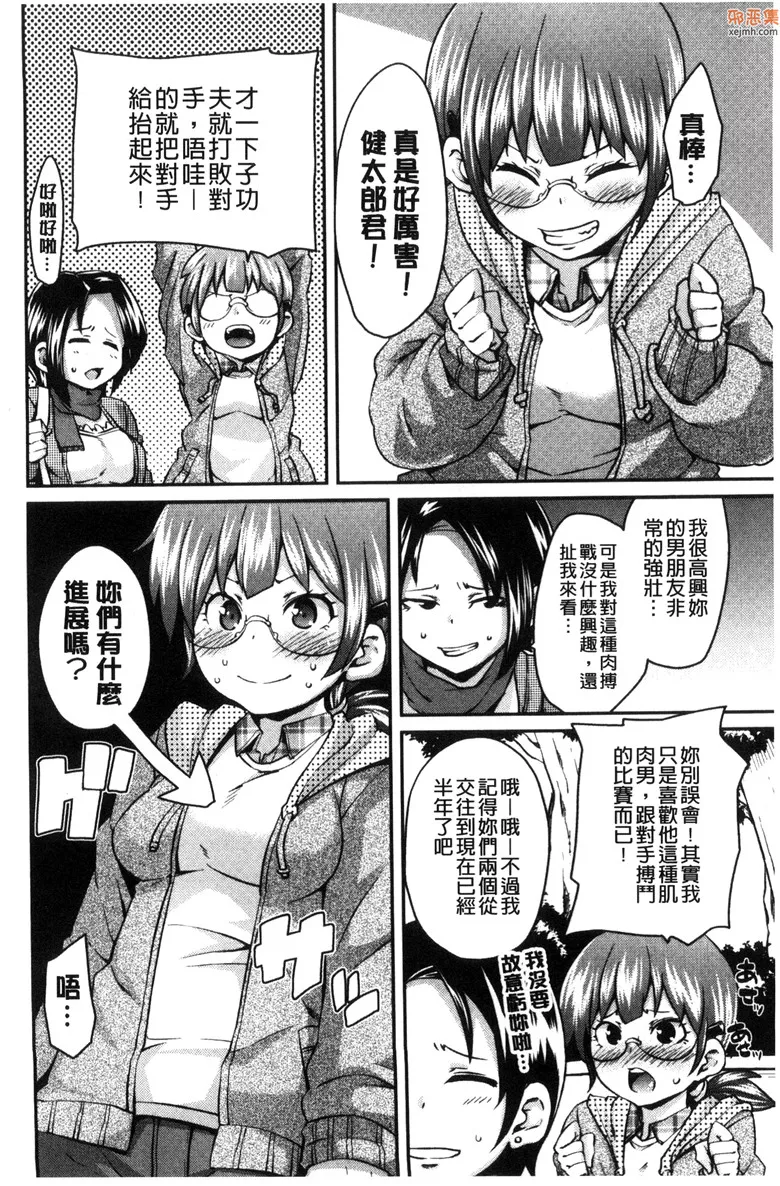 无翼鸟漫画全集