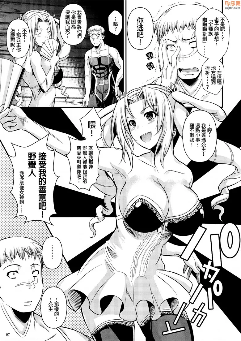 无翼鸟漫画全集