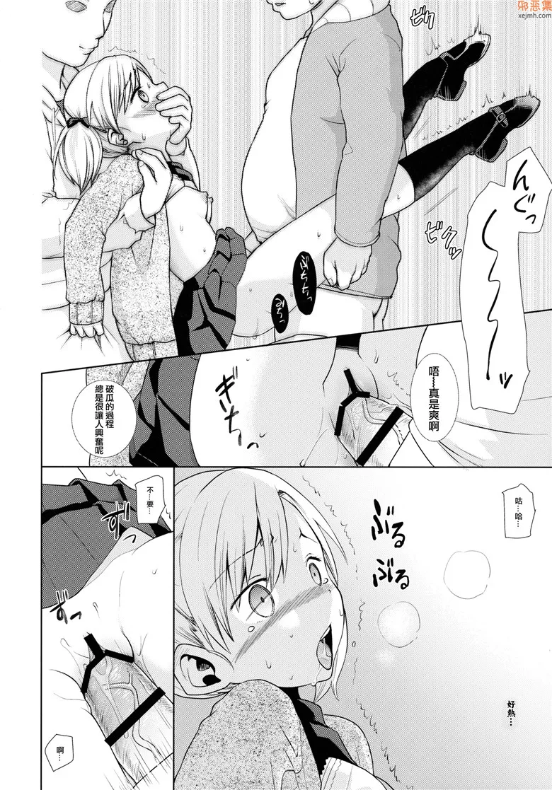 无翼鸟漫画全集之F家的总集篇