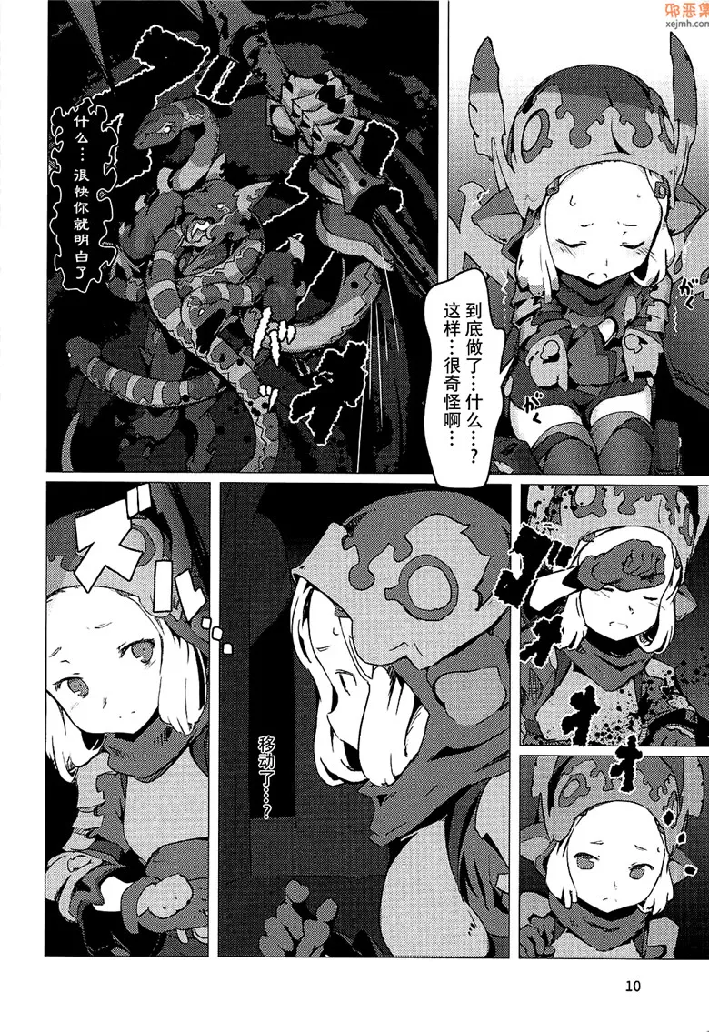 无翼鸟漫画全集之雹矢的女人佣兵