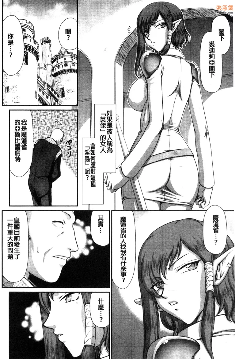 无翼鸟漫画全集