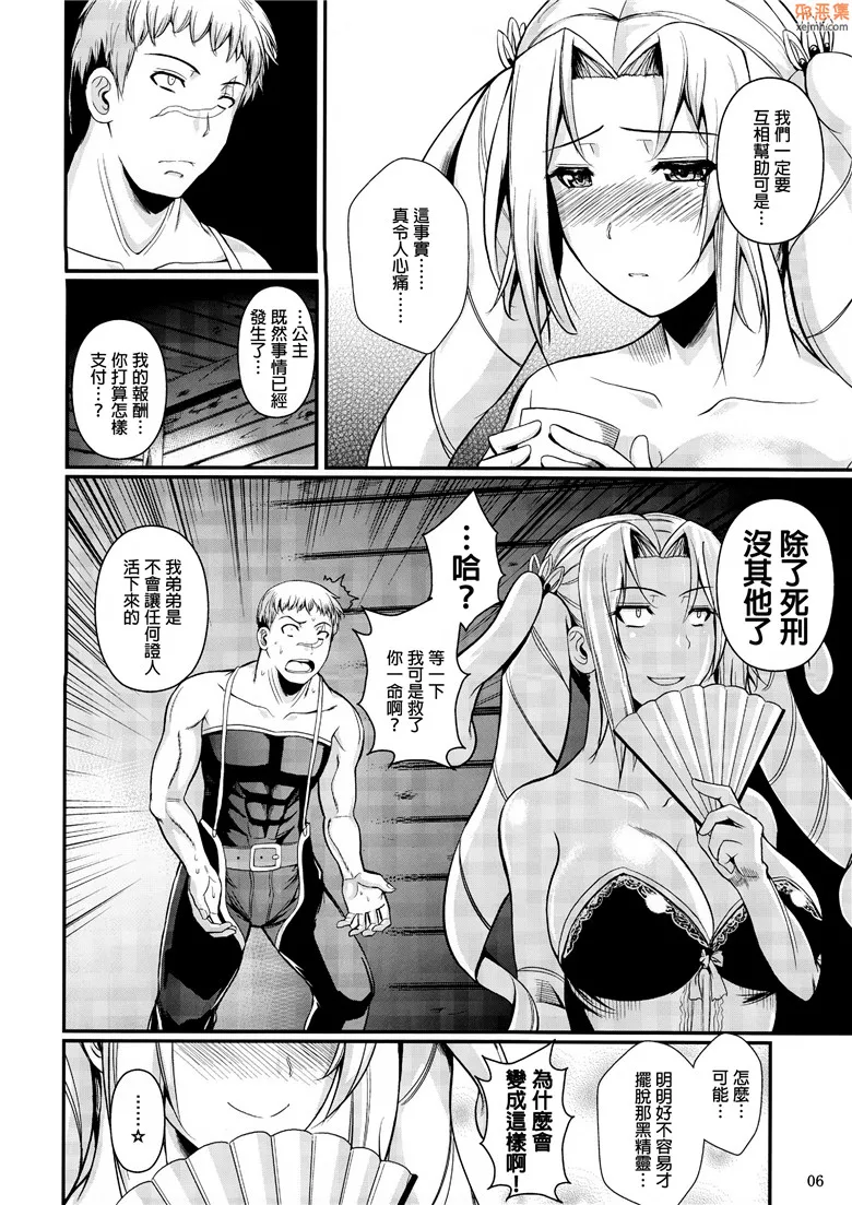 无翼鸟漫画全集