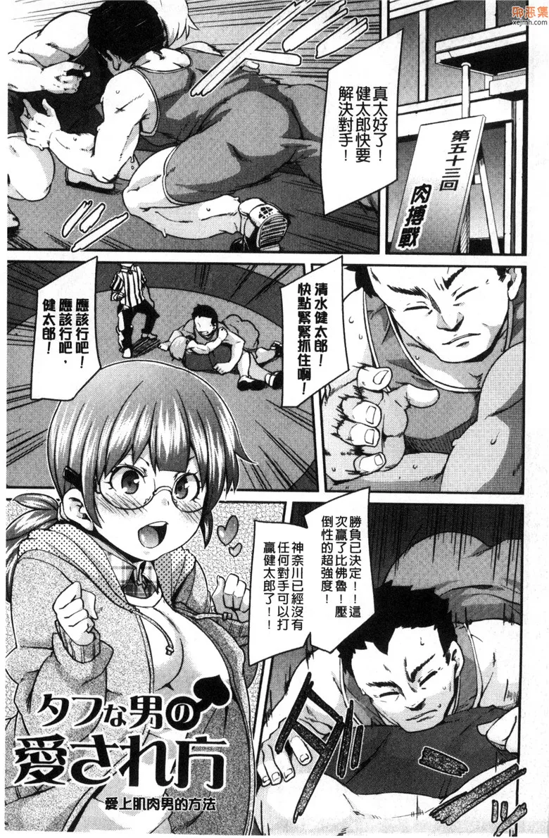 无翼鸟漫画全集