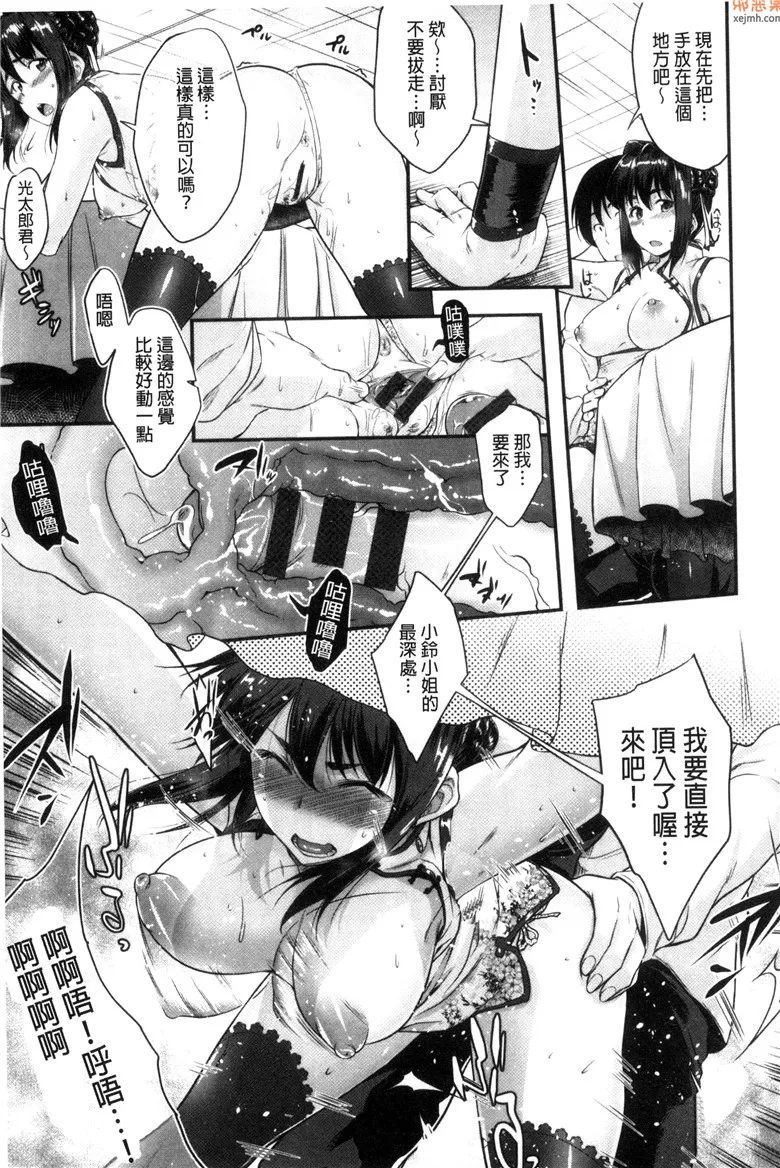 无翼鸟漫画全集