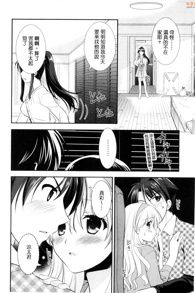 无翼鸟漫画全集